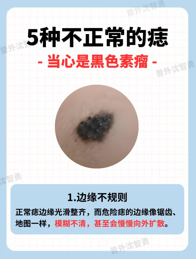 基础健康