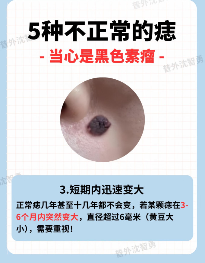 基础健康