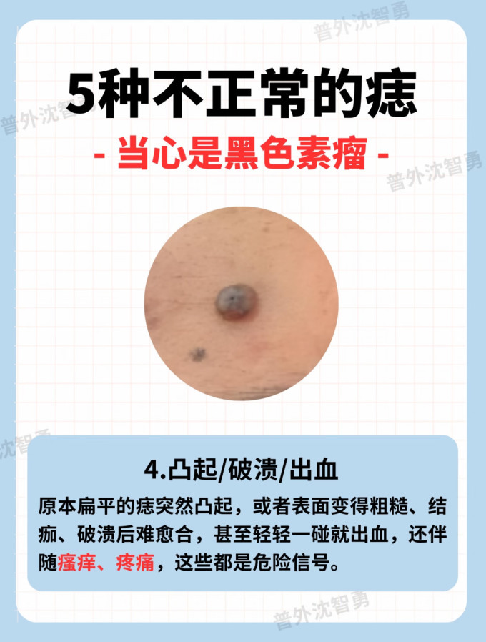 基础健康