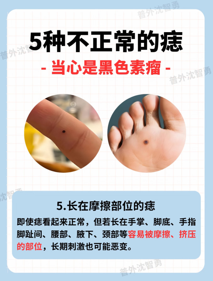 基础健康