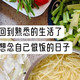 中年人守好钱袋子：清醒存钱，安稳度日