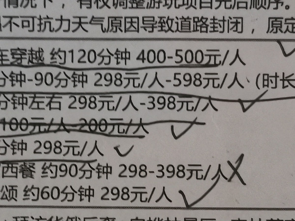 抖音4099的团都有什么坑！第二天