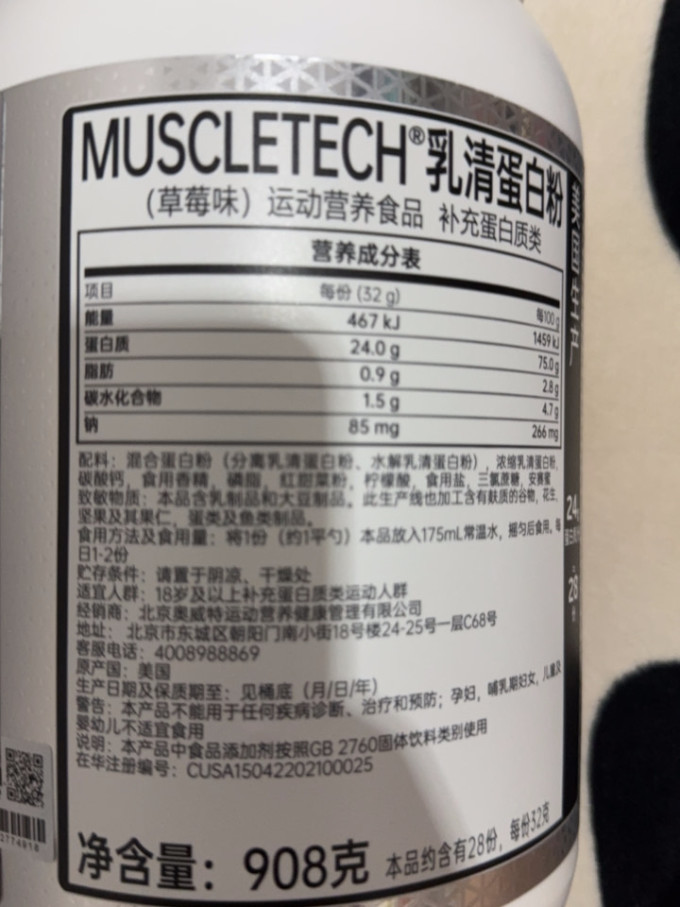 肌肉科技功能营养