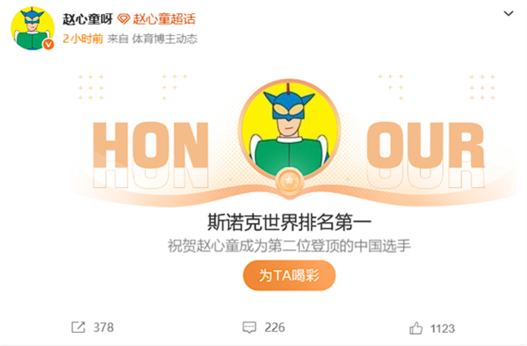 赵心童5比1力克罗伯逊:丁俊晖之后第二中国人登顶世界第一!