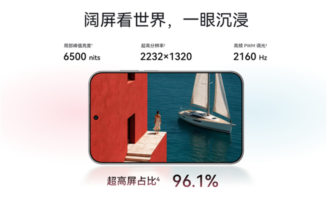 全球首款阔直板!华为Pura X View开启预订:全系12GB内存、首发鸿蒙7