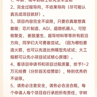 宇树科技宣布无偿赞助天才少年！高中生至硕士生最高可获2万元
