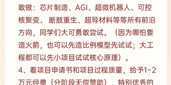 宇树科技宣布无偿赞助天才少年！高中生至硕士生最高可获2万元