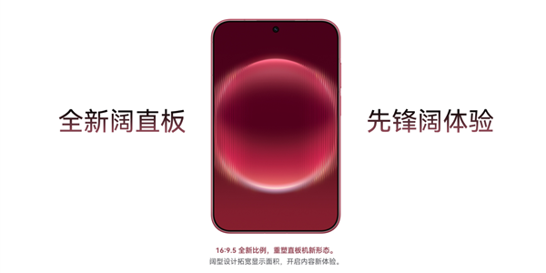 全球首款阔直板！华为Pura X View开启预订：全系12GB内存、首发鸿蒙7