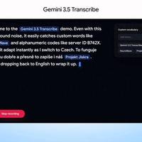 Gemini 3.5 Transcribe来了！跟国内三款老玩家怎么选，结论很意外