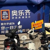 抛弃山姆挤爆奥乐齐：江浙沪中产，正在“反向消费”