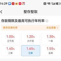 交行3年期定存悄悄从1.75降到1.65：翻了两周的评论区，整理出4条找利率的路和3个坑