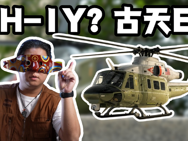 完美复刻的UH-1Y“毒液”？1:35 比例的谷天E2