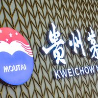 茅台1499元的"企业直供"没了:自营店停止新开户,网上的申请链接全是假的,中秋还剩一个月,企业买酒该换这三条路