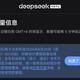 DeepSeek涨价1100%，OpenAI降价80%：AI定价开始像“峰谷电价”，充钱之前先搞清楚你在哪一档