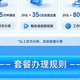 联通有魔方，广电有随心享：都说