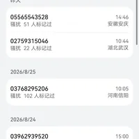 到期还剩40天就来的电话本身违规：对着车险电销的四份监管文件，整理了一份「禁呼」行动清单