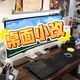 收纳打底、细节出彩 | 创意桌搭8.28日报