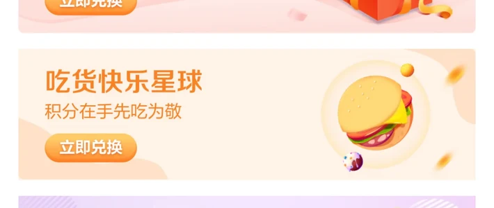 广发下线过的积分兑立减金又回来了：12800积分换8元，活动8月31日截止，兑之前先算清三笔账