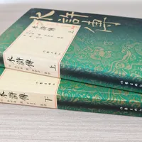 都说梁山好汉在李逵丧母时大笑庆贺？对完四个版本的原著，我发现连这份“罪证”都是改出来的