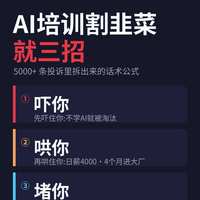 官方会员大多不到百元/月，“AI提效课”却卖2980：翻完这周全网的避坑帖，我整理了这份对照清单