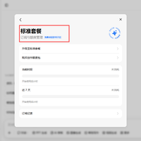 免费版被偷偷降智逼你付费？翻完豆包的三条进度条和WorkBuddy的倍率，我搞懂了"变笨"的真正原因
