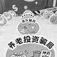 AI诈骗盯上老年人：四类高危陷阱正在掏空养老钱