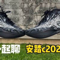 半年报拆解、C202 7讨论 | 安踏/ANTA8.28日报