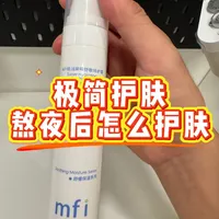 精简护肤与耐受防晒 | 敏感肌护肤8.28日报