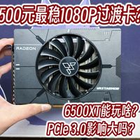 显卡性价比与AM5调校 | AMD8.28日报