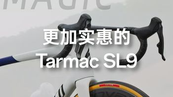 亲民SL9、二手行情 | 公路骑行8.28日报