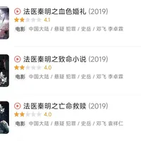 新剧开播6天，《法医秦明》的天花板还卡在2016：十年十版，一次算清