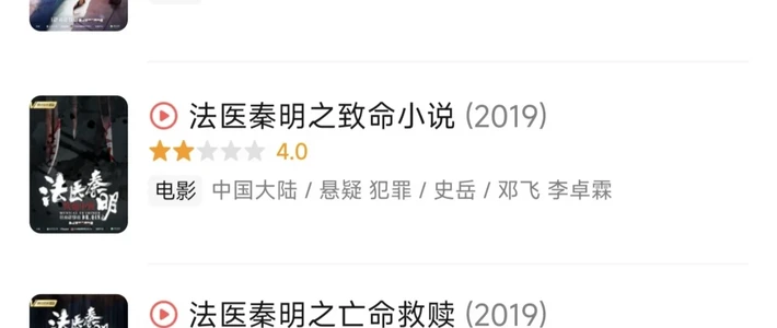 新剧开播6天，《法医秦明》的天花板还卡在2016：十年十版，一次算清