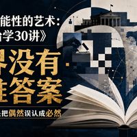 新书与阅读方法 | 阅读8.28日报