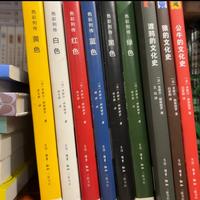 粉色本来是"男性色"？三联《色彩列传》第7本来了，值不值得买看这篇