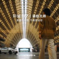 U7耐久挑战、日产Z更新 | 性能车8.28日报