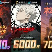 刷个漫剧全是游戏：腾讯、网易、三七、爱奇艺全下场了，这不是巧合