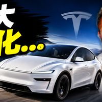 Model Y更新、FSD回应 | TESLA/特斯拉8.28日报