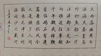 田英章楷书被嘲“印刷体”“学了毁字”？对照全网几十篇讨论：这批评对多数人不成立