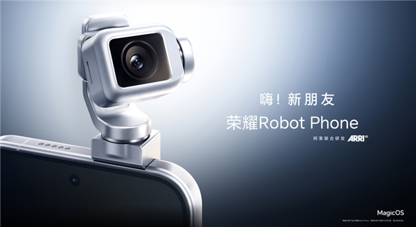 荣耀Robot Phone获UFCS融合快充认证：快充不挑充电器