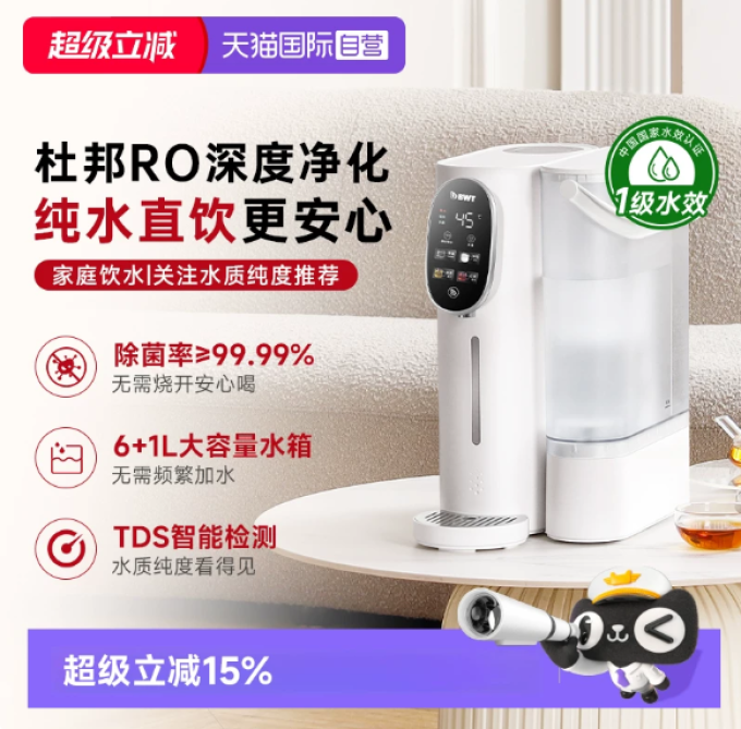 倍世净水设备