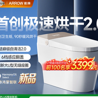 箭牌M60Pro智能马桶360°洁净管家坐便器（支持鸿蒙智联 购买分析