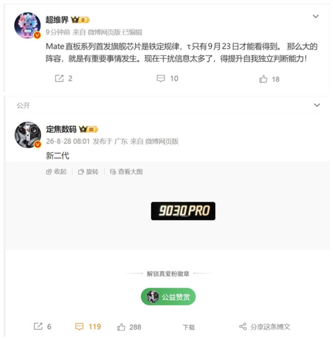 无缘麒麟2026!华为Mate XT 2悬念落地:麒麟9030 Pro加持