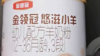 追肉成功！小分子羊奶粉真的能让娃长壮壮