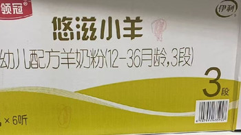 敏宝长期主义｜6罐悠滋小羊见证娃的稳稳成长