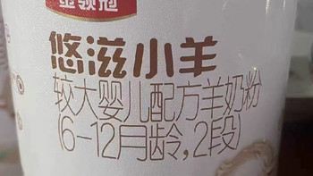 吸收弱宝逆袭｜小分子羊奶粉真的能让娃长结实
