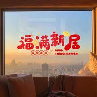 乔迁｜新居氛围感直接拉满✨