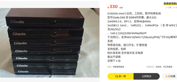 330块的8代i5小主机，5个10G USB接口是它最离谱的地方