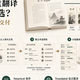 网文小说批量翻译服务商怎么选？从样章试译到整书交付