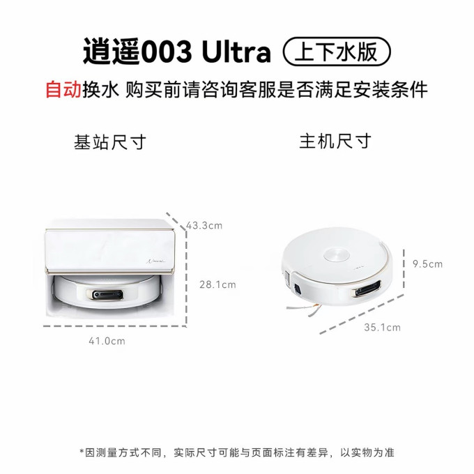 扫拖一体机