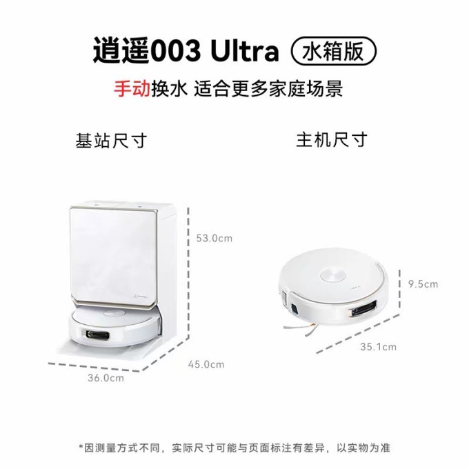 扫拖一体机